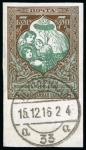 Stamp of Russia » Russia Imperial 1915 Twenty Second Issue War Charity on white paper (St. 130-133) 1915 Postal Charity on white paper imperf. set of four