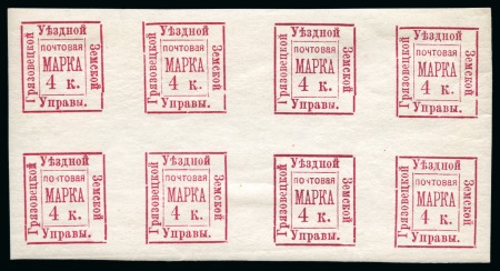 Stamp of Russia » Zemstvos Griazovets: 1884 Two exhibition pages with selection of singles, multiples