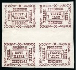 Stamp of Russia » Zemstvos Griazovets: 1889 Issue on five exhibition pages with singles, multiples, tête-bêche pairs