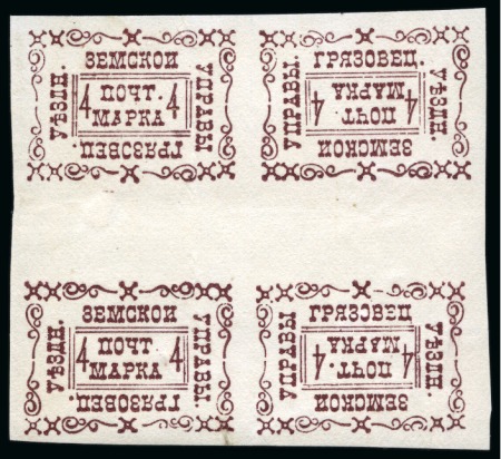 Stamp of Russia » Zemstvos Griazovets: 1889 Issue on five exhibition pages with singles, multiples, tête-bêche pairs