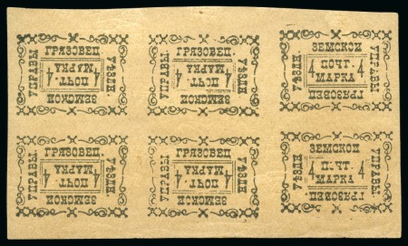 Stamp of Russia » Zemstvos Griazovets: 1889 Issue on four exhibition pages with selection of singles, multiples, mint/used, tête-bêche blocks