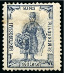 Stamp of Russia » Zemstvos Griazovets: 1894 4k deep blue Postman with shade on the right, mint hr