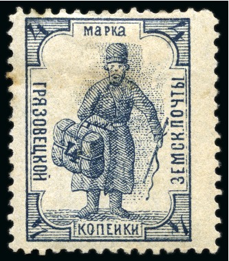 Stamp of Russia » Zemstvos Griazovets: 1894 4k deep blue Postman with shade on the right, mint hr