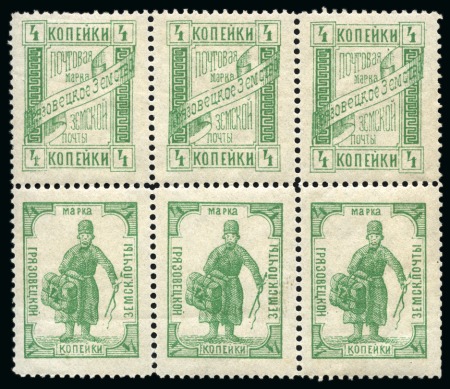 Stamp of Russia » Zemstvos Griazovets: 1894 Issue on seven exhibition pages with selection of singles, mint/used, perforated and partially imperforate, se-tenant prints
