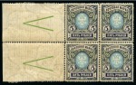 Stamp of Russia » Russia Imperial 1906 Eighteenth Issue Arms (St. 92-93) 1906 5R and 10R in mint nh marginal blocks of four with the rare chevron markings in the margin