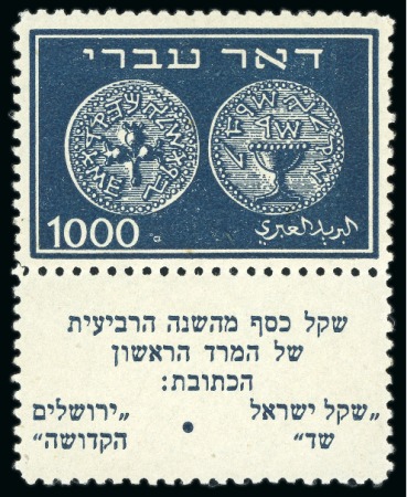 Stamp of Large Lots and Collections 1948-55, Mint nh tabs collection in a printed album incl. 1948 Doar Ivri set and 1948 New Year tabs set plus gutter plate blocks of six