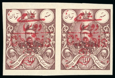 Stamp of Persia » 1909-1925 Sultan Ahmed Miza Shah (SG 320-601) 1909 Printed Matter Postal Tax Issue complete surcharged