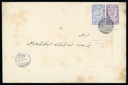 Stamp of Greece » Thrace 1913 Thrace Autonomous Government 2pi + 1pi postal stationery envelope from Dedeagach to Edirne 