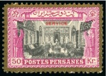 Stamp of Persia » 1909-1925 Sultan Ahmed Miza Shah (SG 320-601) 1915 Kings & Historical Buildings postage and service