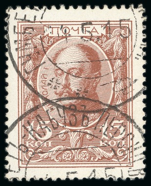 Stamp of Persia » 1909-1925 Sultan Ahmed Miza Shah (SG 320-601) 1915 Russia used in Persia: 1913 Romanov 15k cancelled by two clear strikes of the "Gunbad-i-Kabliz" 4.5.15 double circle ds