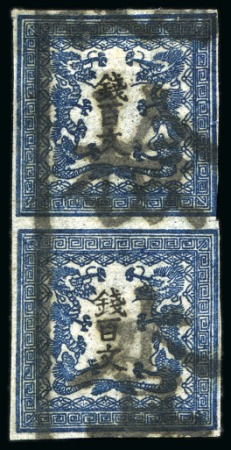 Stamp of Japan 1871 100m blue on thin laid paper, plate I, vertical pair, "KENSAZUMI" cancellation