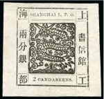 Stamp of China » Local Post » Shanghai 1865 2(Liang)ca black, printing 21