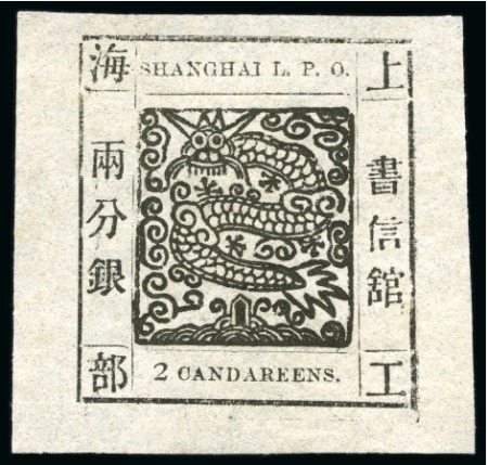 Stamp of China » Local Post » Shanghai 1865 2(Liang)ca black, printing 21