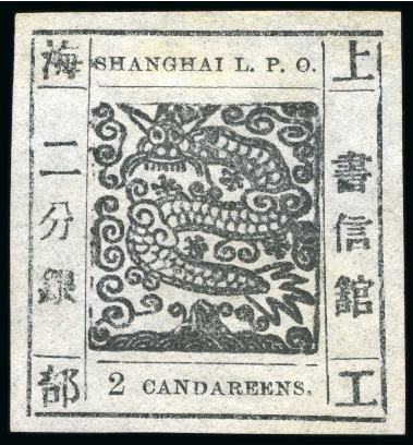 Stamp of China » Local Post » Shanghai 1866 2(Er)ca black-grey, printing 51