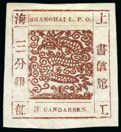 Stamp of China » Local Post » Shanghai 1866 3ca red-brown, printing 53