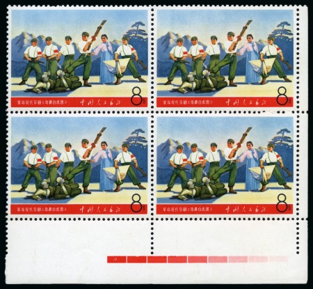 Stamp of China » People's Republic of China 1968 Revolutionary Literature & Art 8f "Raid on the White Tiger Regiment" mint nh lower right corner marginal block of four