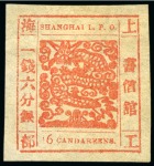 Stamp of China » Local Post » Shanghai 1866 16ca scarlet, printing 62, lower half of "1" of "16"