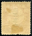 Stamp of China » Chinese Empire (1878-1949) » Chinese Republic 1912 $2 Claret & Yellow with Statistical Dept overprint INVERTED, mint part og