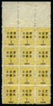 Stamp of China » Chinese Empire (1878-1949) » 1897 (Mar) Dowager Large Wide Surcharges 1897 Dowager Empress 1/2c on 3ca, second printing wide spacing, in mint top marginal block of 12