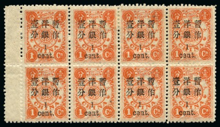 Stamp of China » Chinese Empire (1878-1949) » 1897 (Mar) Dowager Large Wide Surcharges 1897 Dowager Empress 1c on 1ca, second printing wide spacing, in mint left marginal block of 8