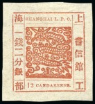 Stamp of China » Local Post » Shanghai 1866 12ca orange, printing 60, in a brownish shade