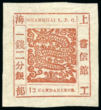 Stamp of China » Local Post » Shanghai 1866 12ca orange, printing 60, in a brownish shade