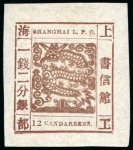 Stamp of China » Local Post » Shanghai 1866 12ca chocolate, Roman "I", printing 47