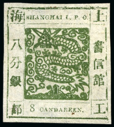 Stamp of China » Local Post » Shanghai 1865 8ca dark olive green, printing 32a