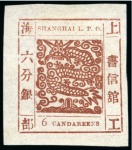 Stamp of China » Local Post » Shanghai 1866 6ca terra-cotta, printing 58