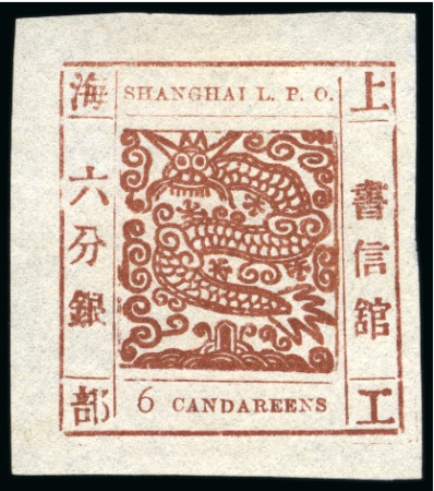 Stamp of China » Local Post » Shanghai 1866 6ca terra-cotta, printing 58