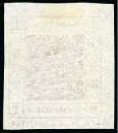 Stamp of China » Local Post » Shanghai 1866 6ca terra-cotta, printing 58