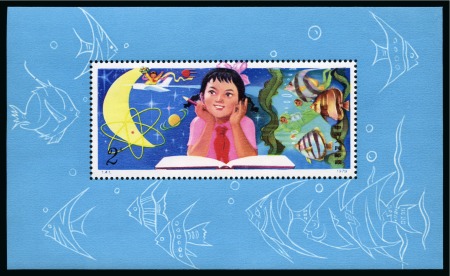 Stamp of China » People's Republic of China 1979 Study of Science from Childhood 2y mini sheet, mint nh