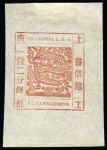 Stamp of China » Local Post » Shanghai 1866 12ca orange, printing 61