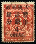 Stamp of China » Collections and Lots 1883-1897 China and Local Post Shanghai lot of 28 stamps used and unused, including 'Red Revenues'