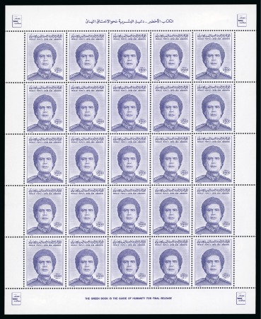 Stamp of Libya 1986 Gaddafi definitive set of 12 in mint nh complete sheets