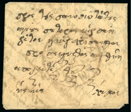 Stamp of Greece » Ionian Islands Kefalonia and Ithaka 1827 Small folded letter with "POSTA KALAMOY" hs, fine