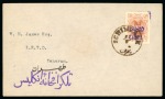 Stamp of Persia » Collections, Lots etc. 1879-1962, Attractive and interesting lot of hundreds of covers, waybills and postal stationery