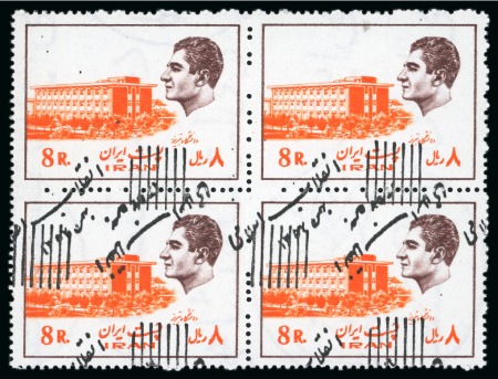 Stamp of Persia » Islamic Republic 1990 Telecom. 50f multicoloured, vertical top left