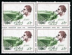 Stamp of Persia » Islamic Republic 1979 Islamic Revelution 10r deep yellow green, mint