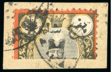 Stamp of Persia » 1876-1896 Nasr ed-Din Shah Issues 1884 Bisected Provisional Issue: Selection of seventeen