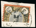 Stamp of Persia » 1876-1896 Nasr ed-Din Shah Issues 1884 Bisected Provisional Issue: Selection of seventeen