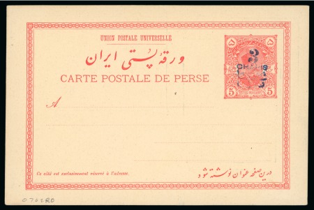 Stamp of Persia » Collections, Lots etc. 1887-1977 Attractive unused and used postal stationery