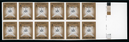 Stamp of Oman  OMAN Gulf States, Arab States 1989-94, fiscal issue, blks, all n.h.