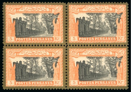 Stamp of Persia » 1909-1925 Sultan Ahmed Miza Shah (SG 320-601) 1915 The Kings & Historical Buildings 5kr orange and