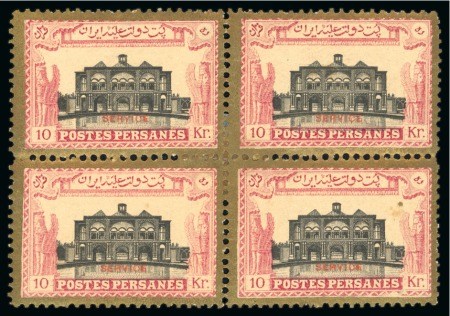 Stamp of Persia » 1909-1925 Sultan Ahmed Miza Shah (SG 320-601) 1915 The Kings & Historical Buildings Service 10kr
