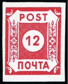 Stamp of Germany » Germany Soviet Zone Eastern Saxony. 1945 12pf red, n.h.