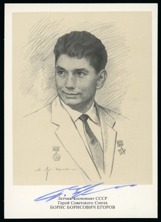 Stamp of Large Lots and Collections 1964-90 KOSMOS Collection of over 60 cards, covers, etc. with signatures of Cosmonauts