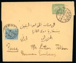 Stamp of Persia » 1907-1909 Mohammed Ali Mirza Shah (SG 298-319) 1908 Egyptian newspaper wrapper 2m green addressed to Teheran, with rare 2ch Persian newspaper tax stamp 