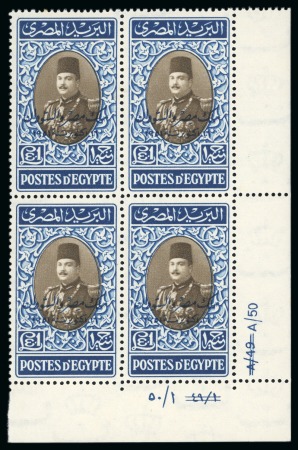 Stamp of Egypt » 1936-1952 King Farouk Definitives  1952 Overprinted Farouk 50pi and £E1 in mint nh lower right corner marginal "A/50" control blocks of four