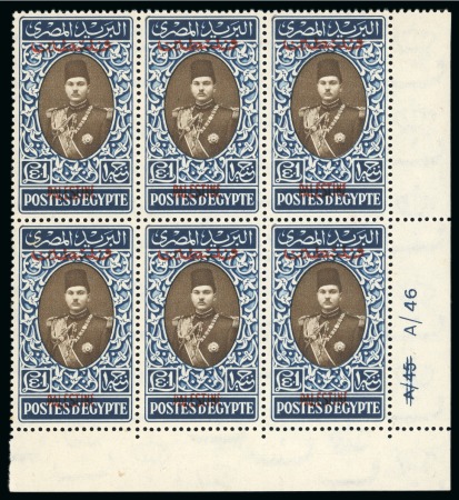 Stamp of Egypt » Occupation Palestine Gaza 1948 Set of mint nh control blocks of 6 plus the airmail set Express 40m in mint nh control blocks of four